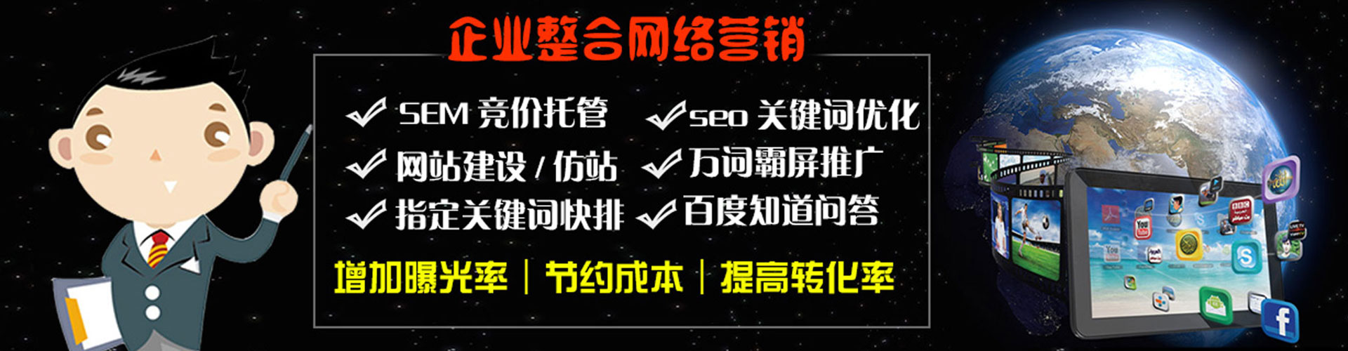 江阳百度推广优化